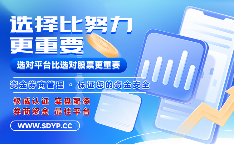深圳配资网